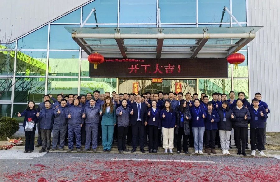 開工大吉 | 2025共赴新程，美好向新!