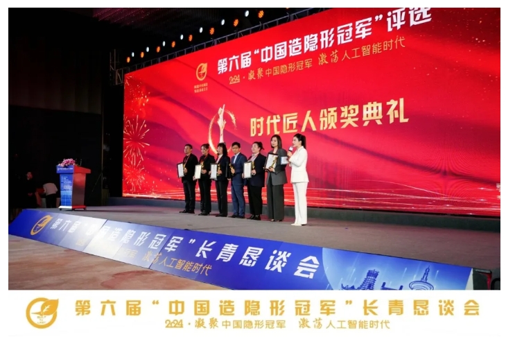 奧德榮獲“時代匠人”稱號，領航工業(yè)溫控領域創(chuàng)新與發(fā)展!